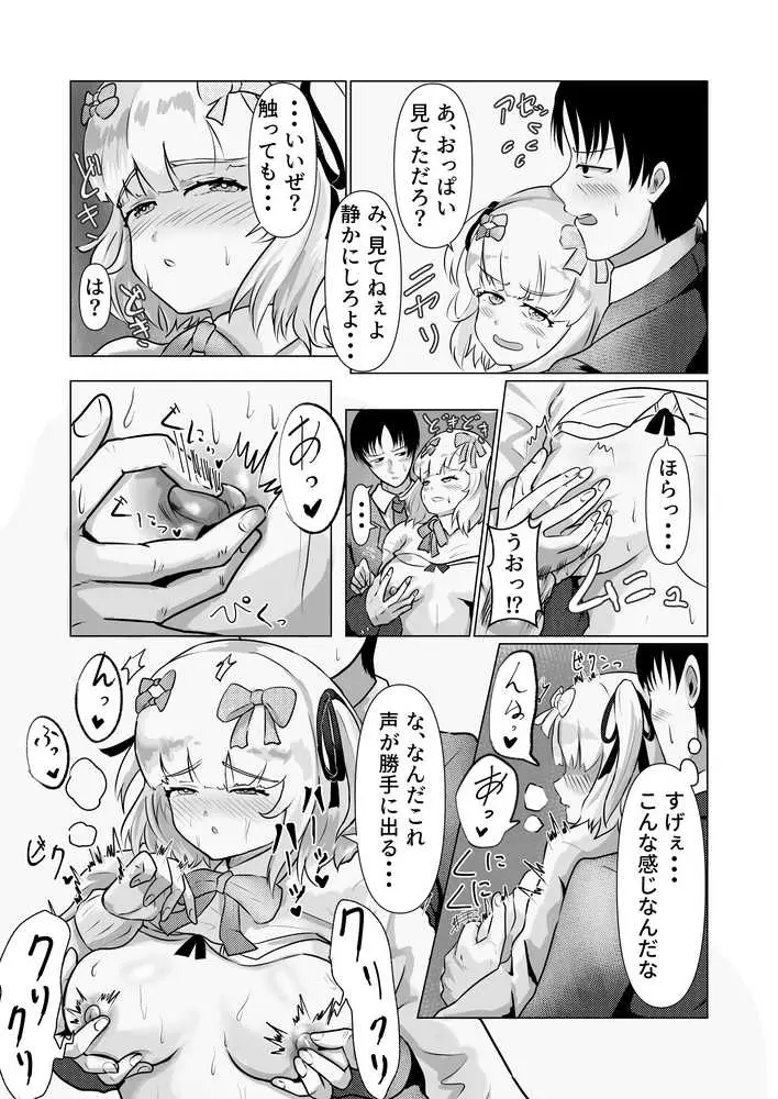 TS同級生めちゃくちゃ女の体を見せつけてきて我慢の限界なんだけど - ページ02