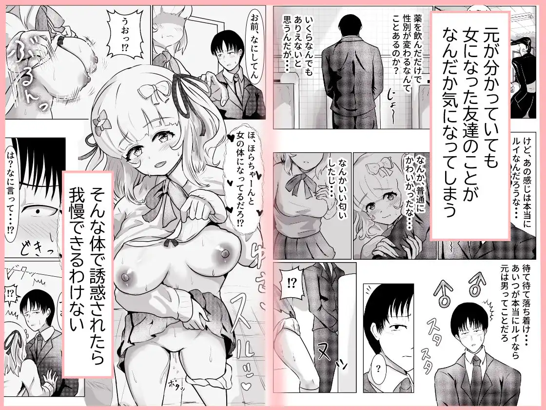 TS同級生めちゃくちゃ女の体を見せつけてきて我慢の限界なんだけど - サンプル2