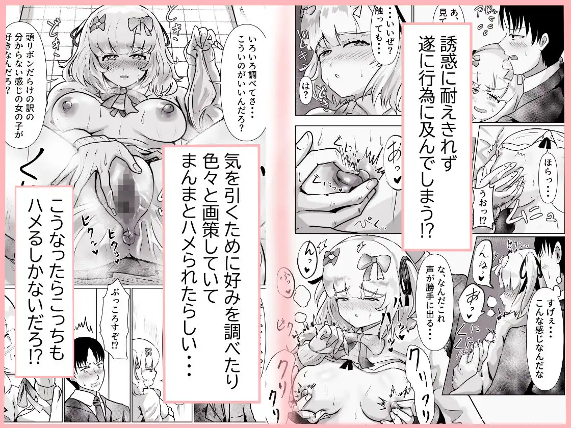 TS同級生めちゃくちゃ女の体を見せつけてきて我慢の限界なんだけど - サンプル3