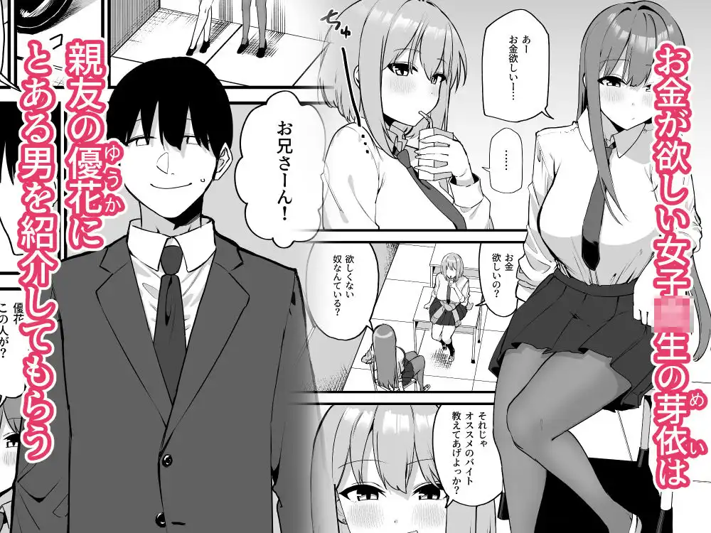 舌ピアスJKに責められる!! - サンプル1