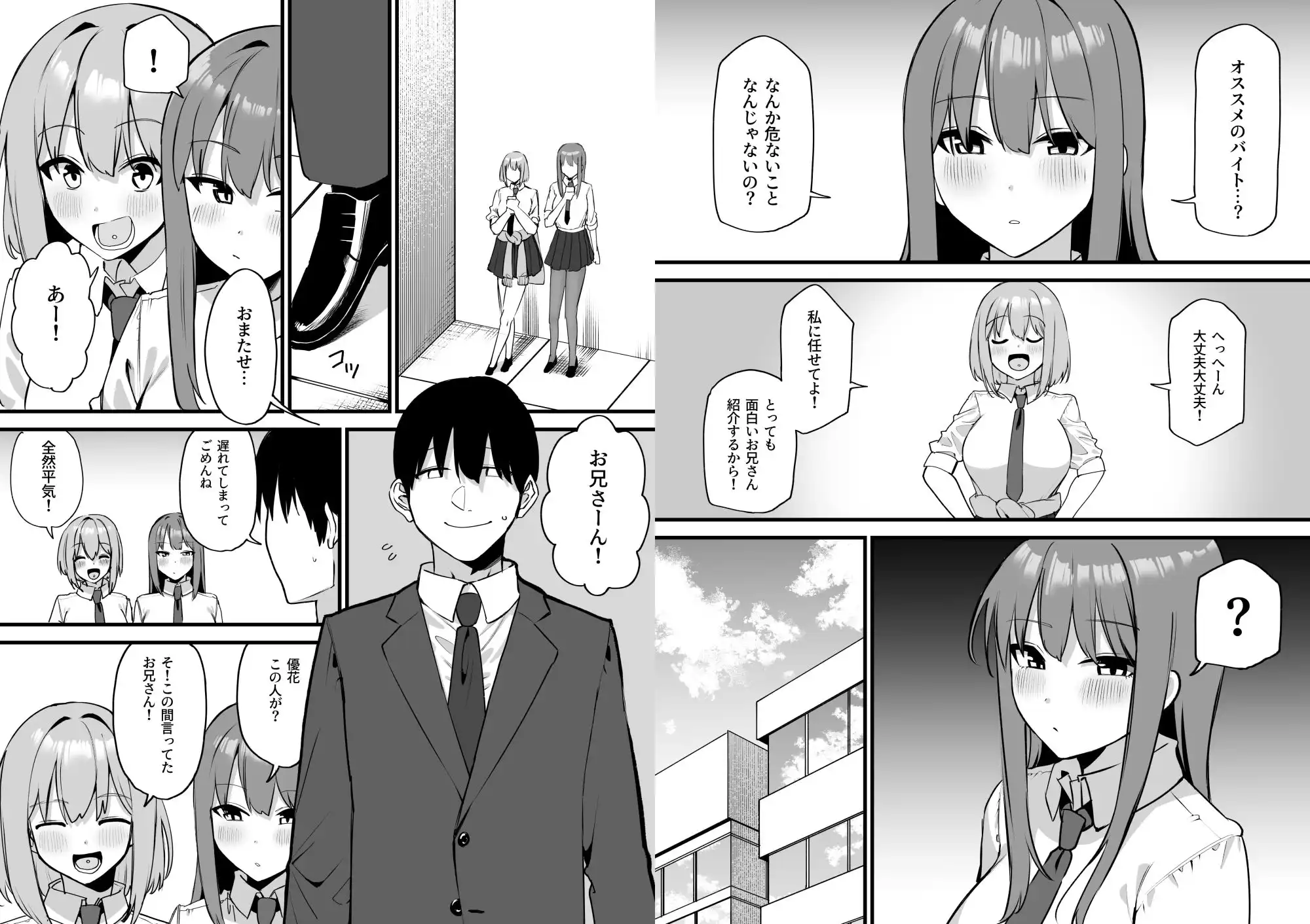 舌ピアスJKに責められる!! - サンプル7