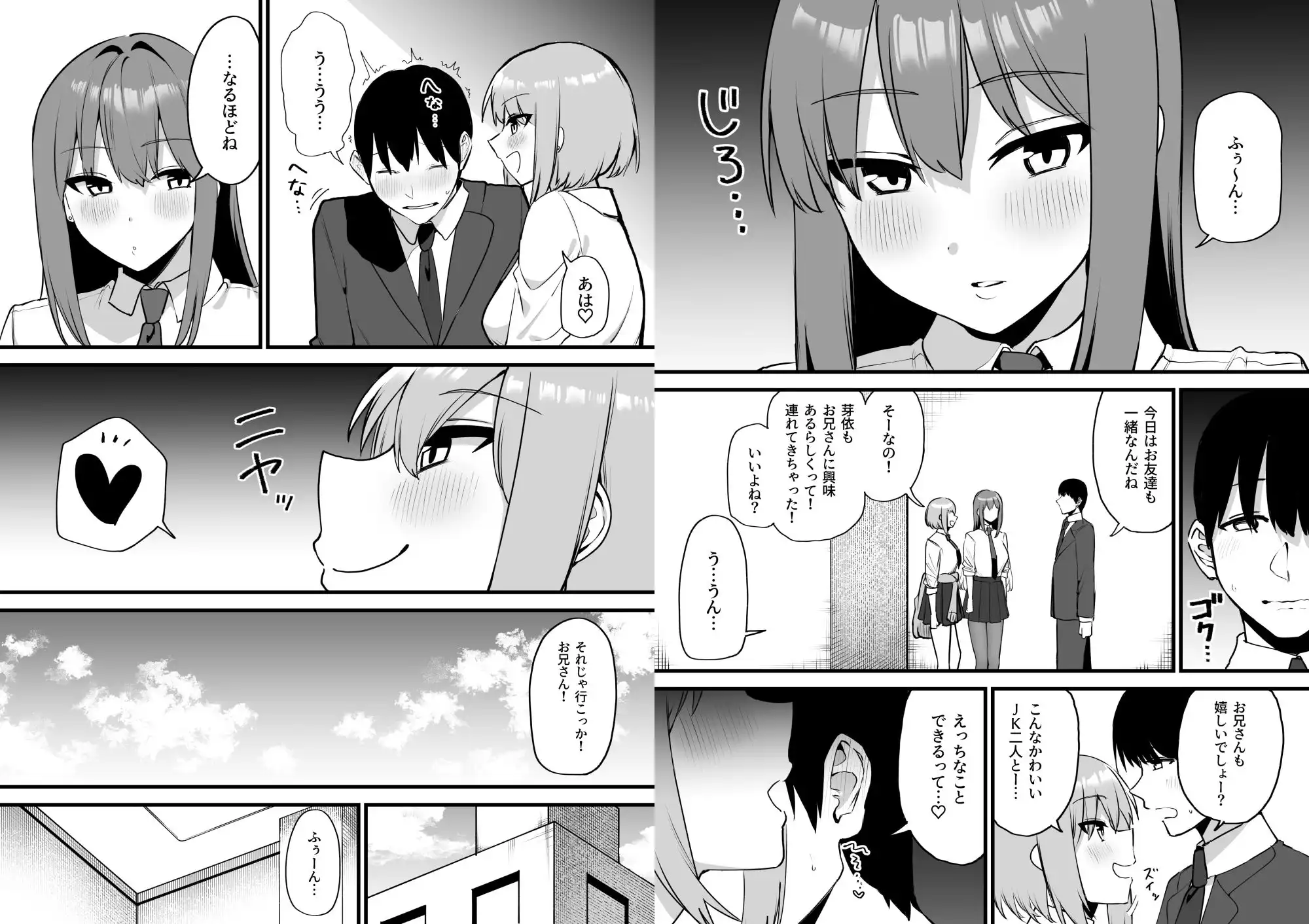 舌ピアスJKに責められる!! - サンプル8