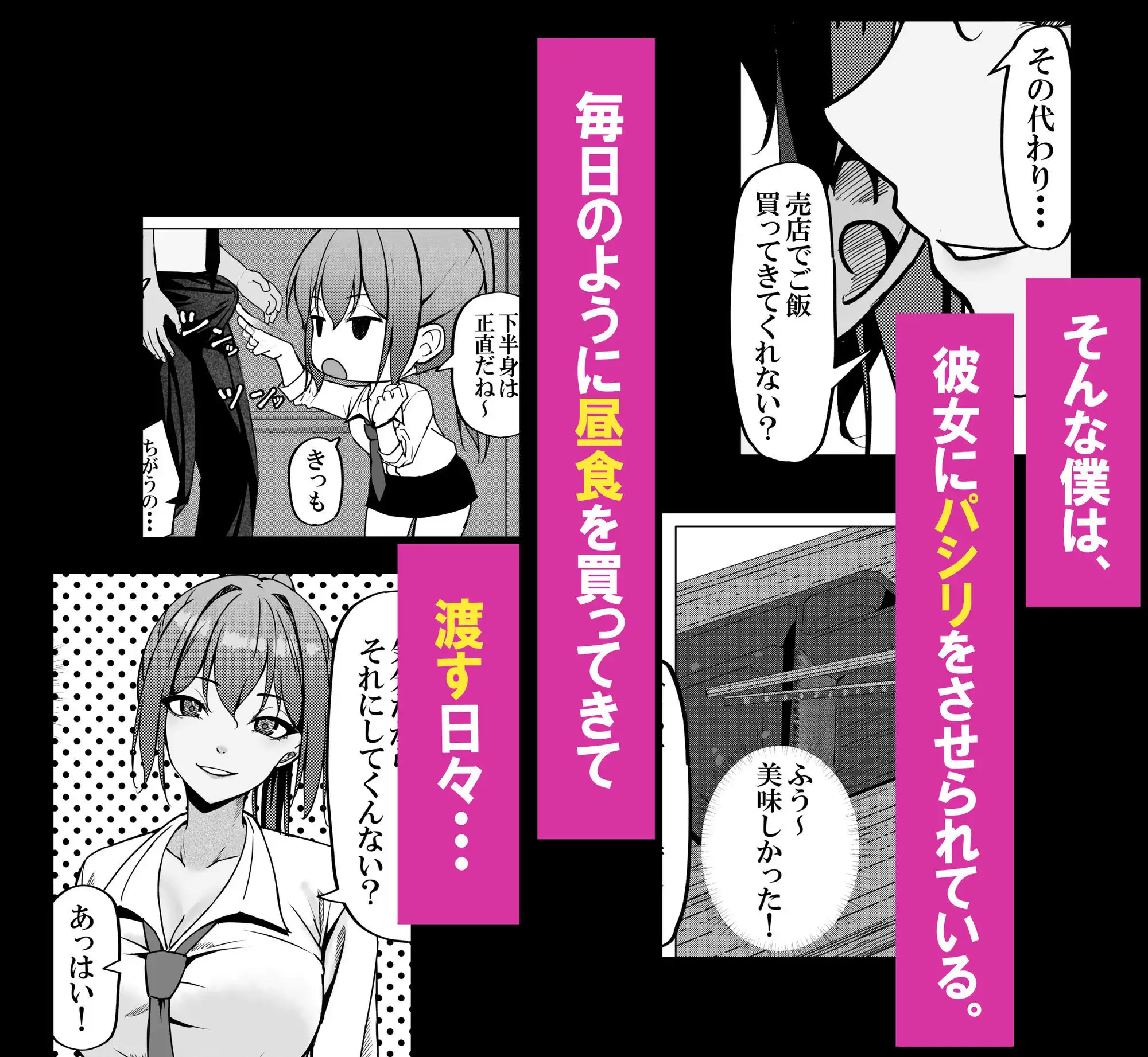 一軍ギャルと陰キャの僕が付き合うまで - サンプル3