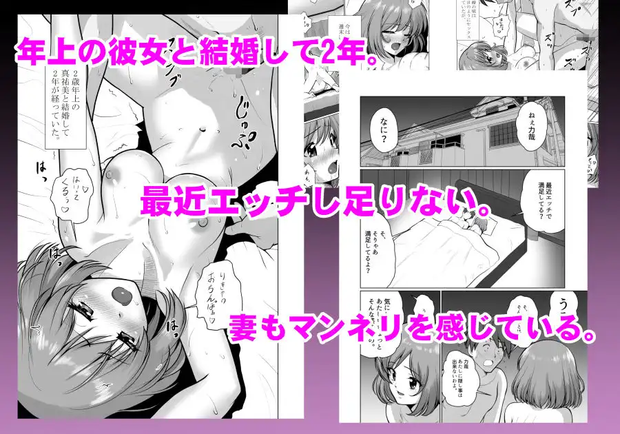 妻(元レズ)と妻の元カノと妻の元カノの今カノと - サンプル1