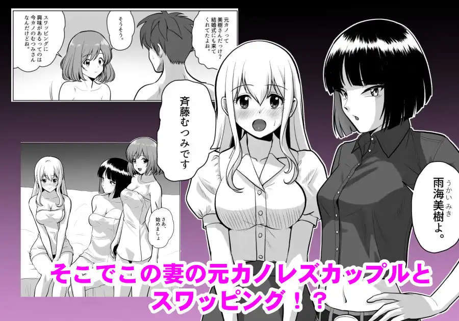 妻(元レズ)と妻の元カノと妻の元カノの今カノと - サンプル2