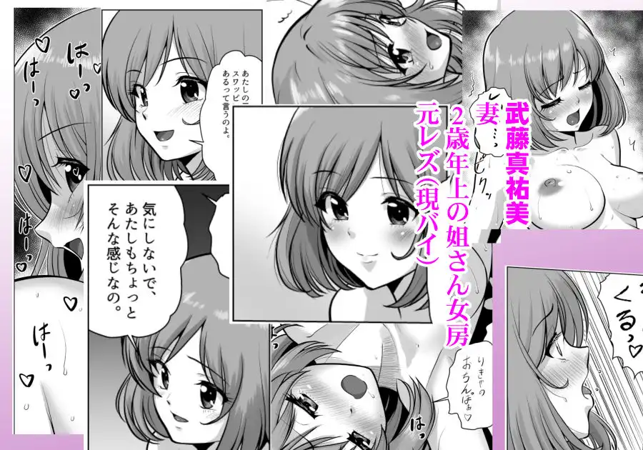 妻(元レズ)と妻の元カノと妻の元カノの今カノと - サンプル5