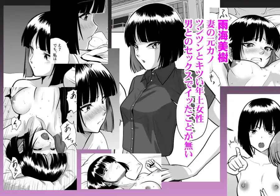 妻(元レズ)と妻の元カノと妻の元カノの今カノと - サンプル6