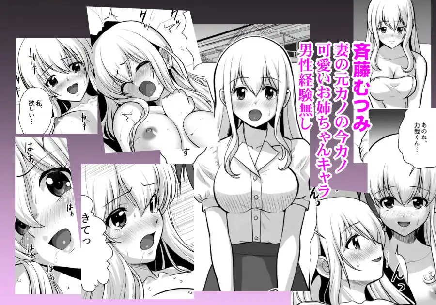 妻(元レズ)と妻の元カノと妻の元カノの今カノと - サンプル7
