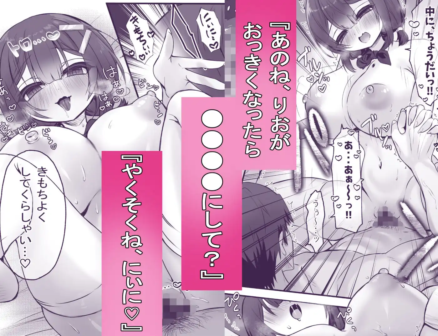 ブラコン妹のたわわな爆乳に誘惑され兄はがまんの限界です! - サンプル3