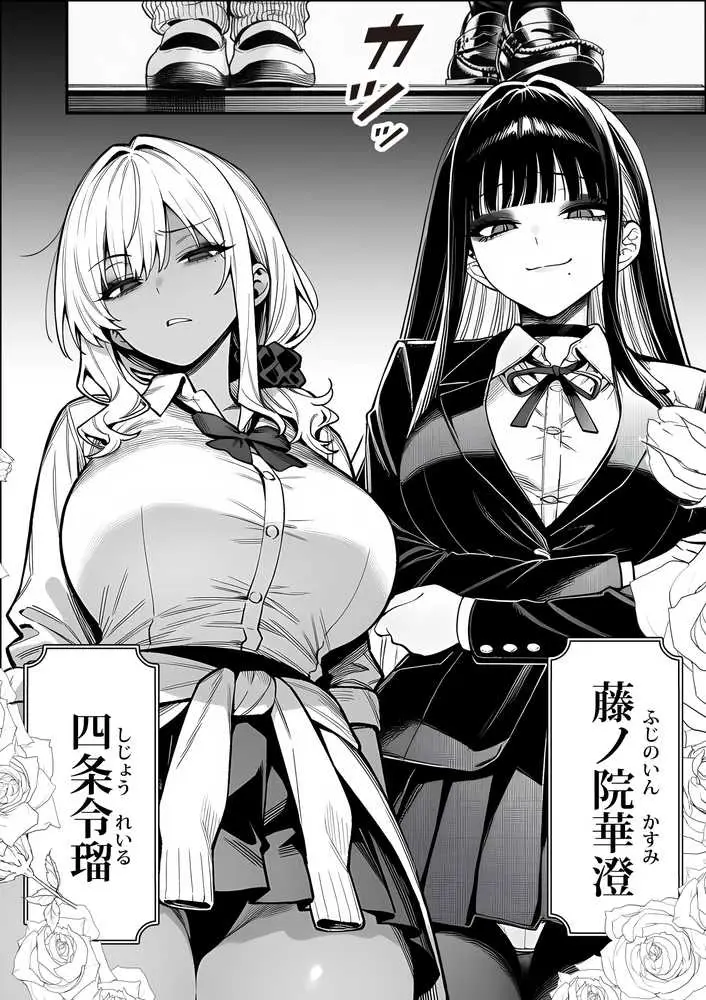 クラスでいじめられている俺、常識改変アプリで学園トップカーストの女子や女教師たちを俺専用の完全同意ハーレム中出し奴●に - ページ02