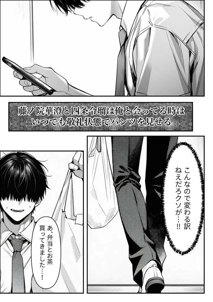 クラスでいじめられている俺、常識改変アプリで学園トップカーストの女子や女教師たちを俺専用の完全同意ハーレム中出し奴●に - ページ17