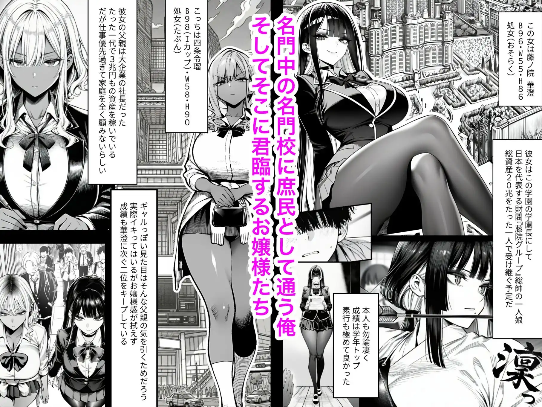 クラスでいじめられている俺、常識改変アプリで学園トップカーストの女子や女教師たちを俺専用の完全同意ハーレム中出し奴●に - サンプル1