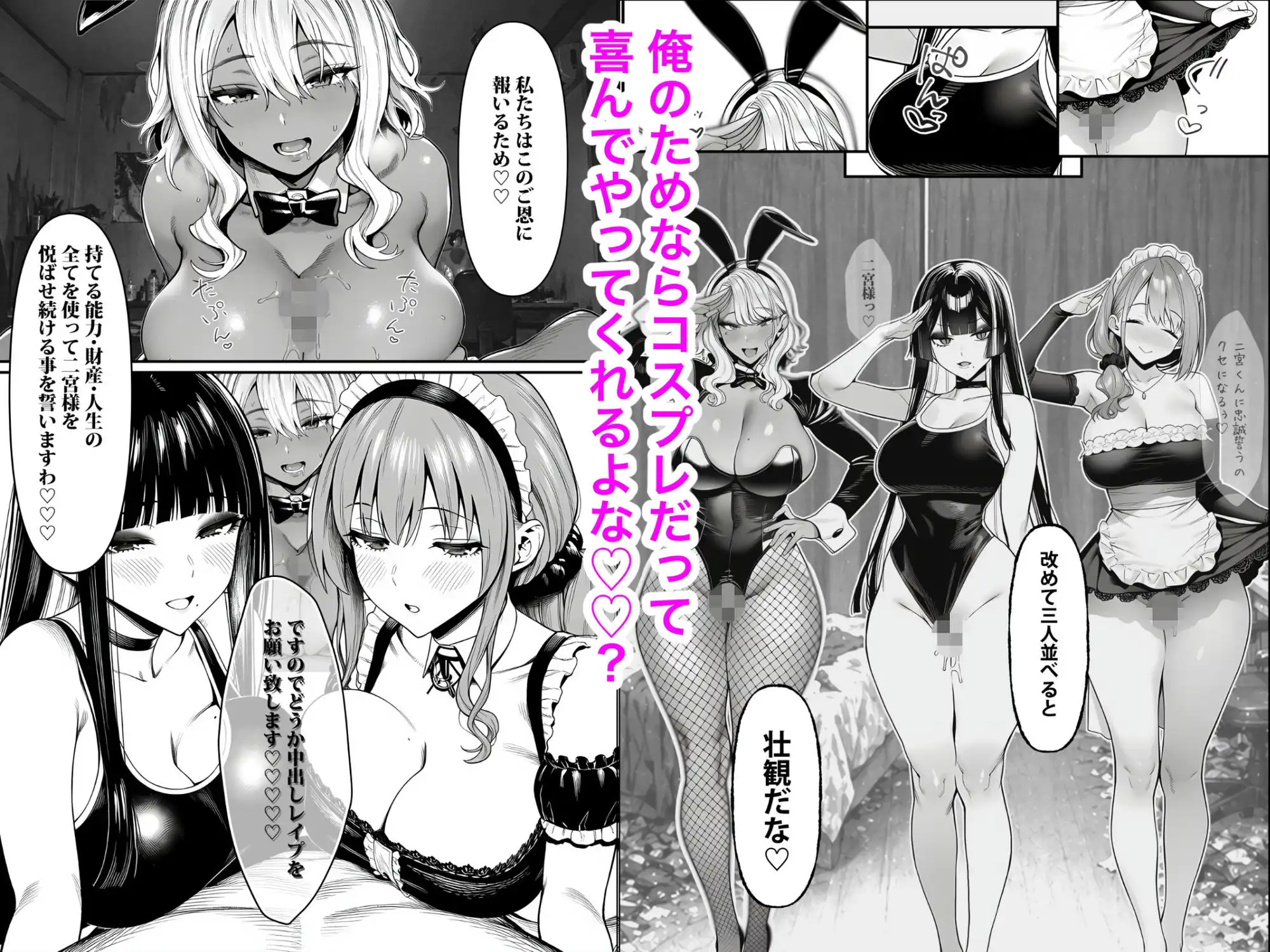 クラスでいじめられている俺、常識改変アプリで学園トップカーストの女子や女教師たちを俺専用の完全同意ハーレム中出し奴●に - サンプル7