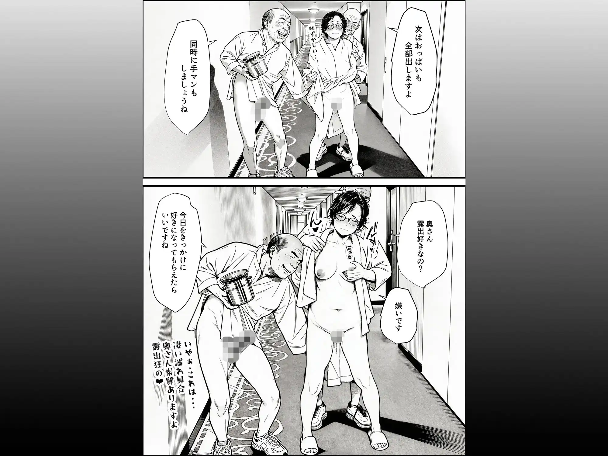 泥〇妻されるがママ(前編) - サンプル10