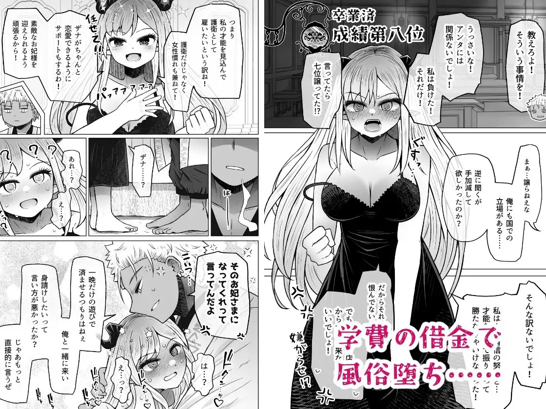異世界色街本日身請けセール中 本気で私を身請けするんですか!?3 - サンプル5