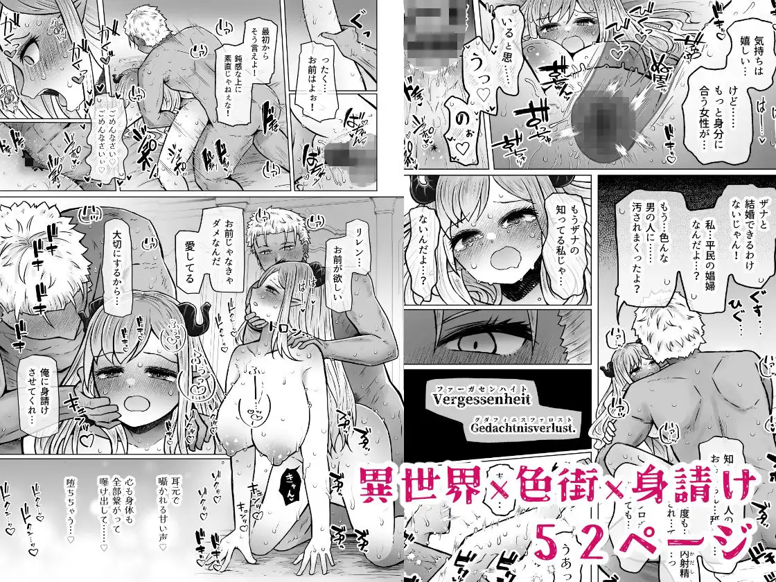 異世界色街本日身請けセール中 本気で私を身請けするんですか!?3 - サンプル6