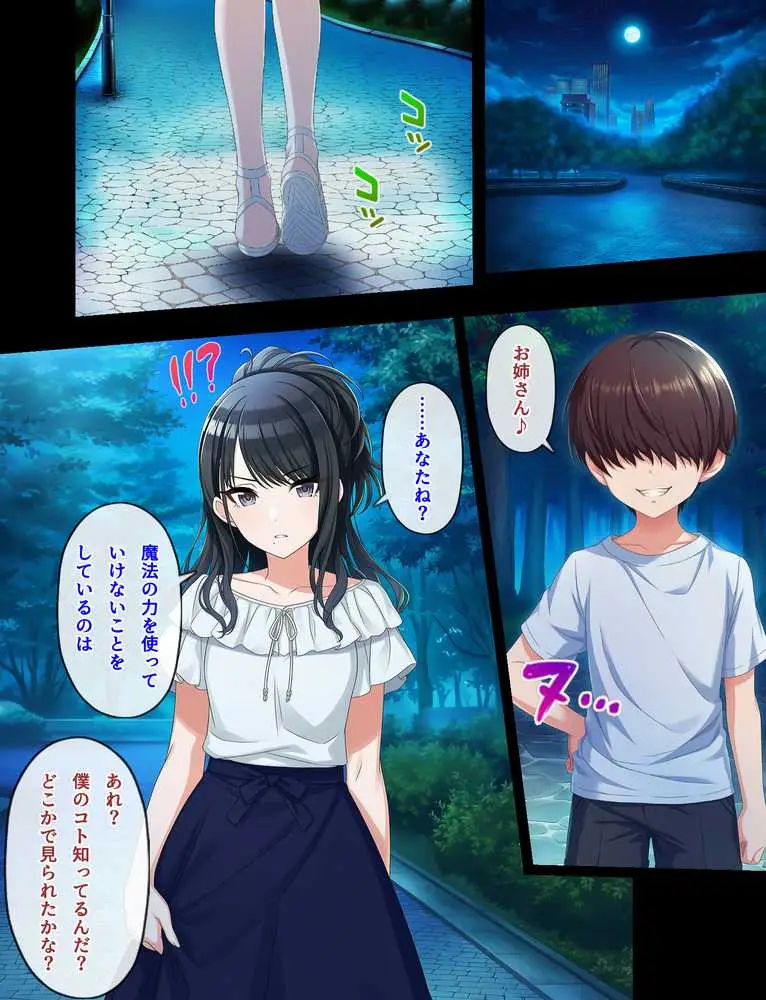 催●魔法と時間停止で恋鐘とアクア・スターをやっちゃう話 - ページ08