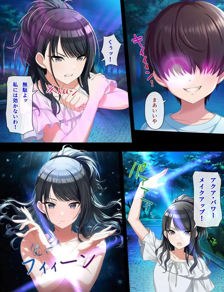 催●魔法と時間停止で恋鐘とアクア・スターをやっちゃう話 - ページ09