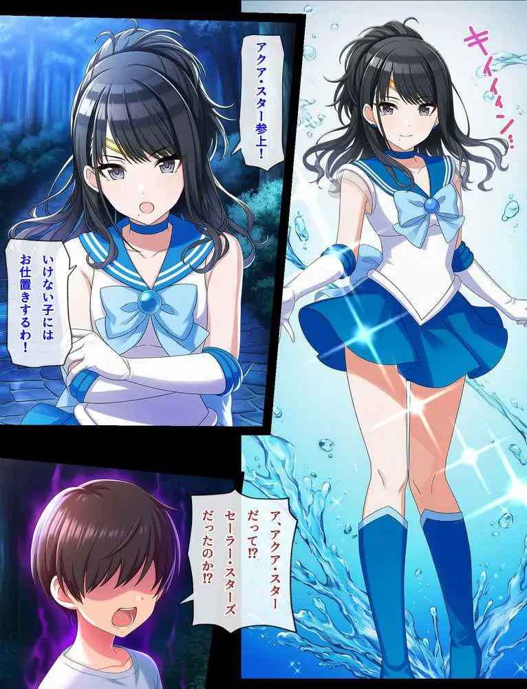 催●魔法と時間停止で恋鐘とアクア・スターをやっちゃう話 - ページ11