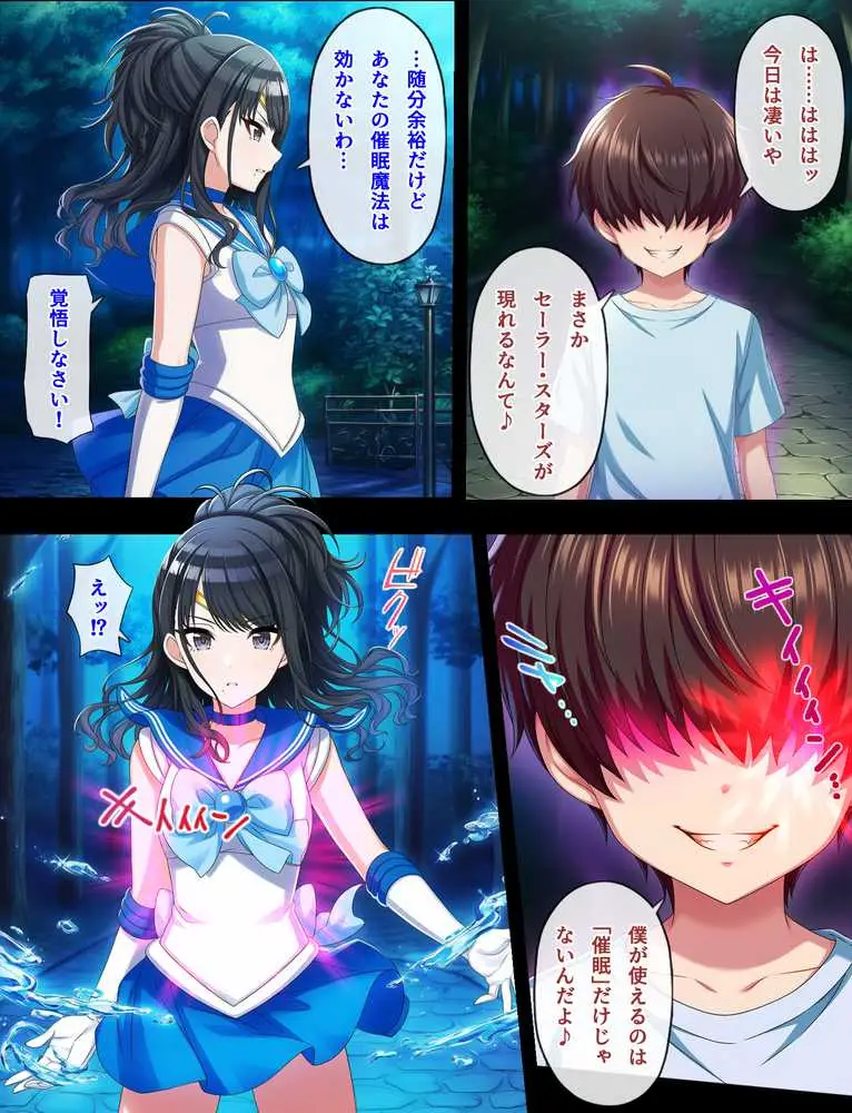 催●魔法と時間停止で恋鐘とアクア・スターをやっちゃう話 - ページ12