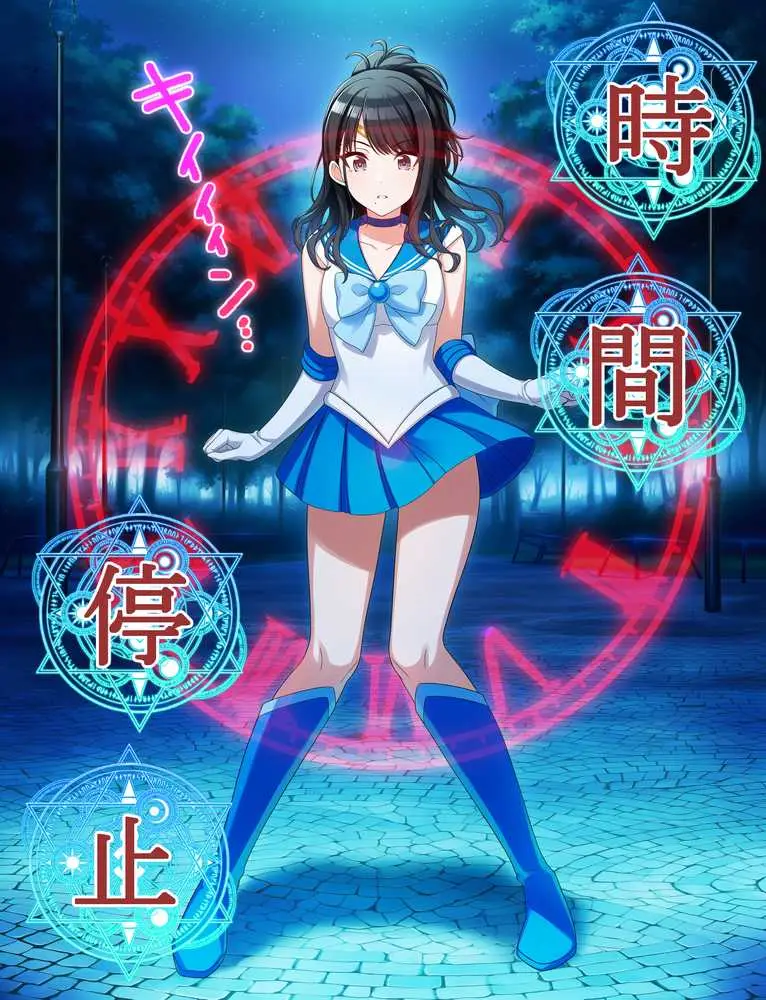 催●魔法と時間停止で恋鐘とアクア・スターをやっちゃう話 - ページ13