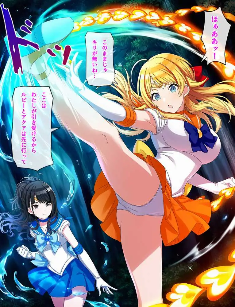 催●魔法と時間停止で恋鐘とアクア・スターをやっちゃう話 - ページ25