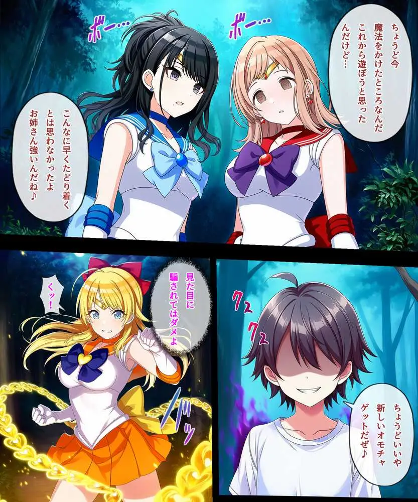 催●魔法と時間停止で恋鐘とアクア・スターをやっちゃう話 - ページ27