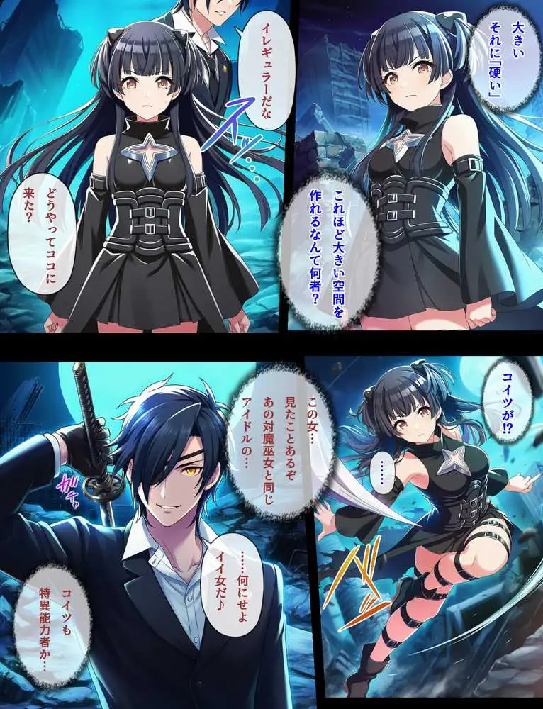 催●魔法と時間停止で恋鐘とアクア・スターをやっちゃう話 - ページ36