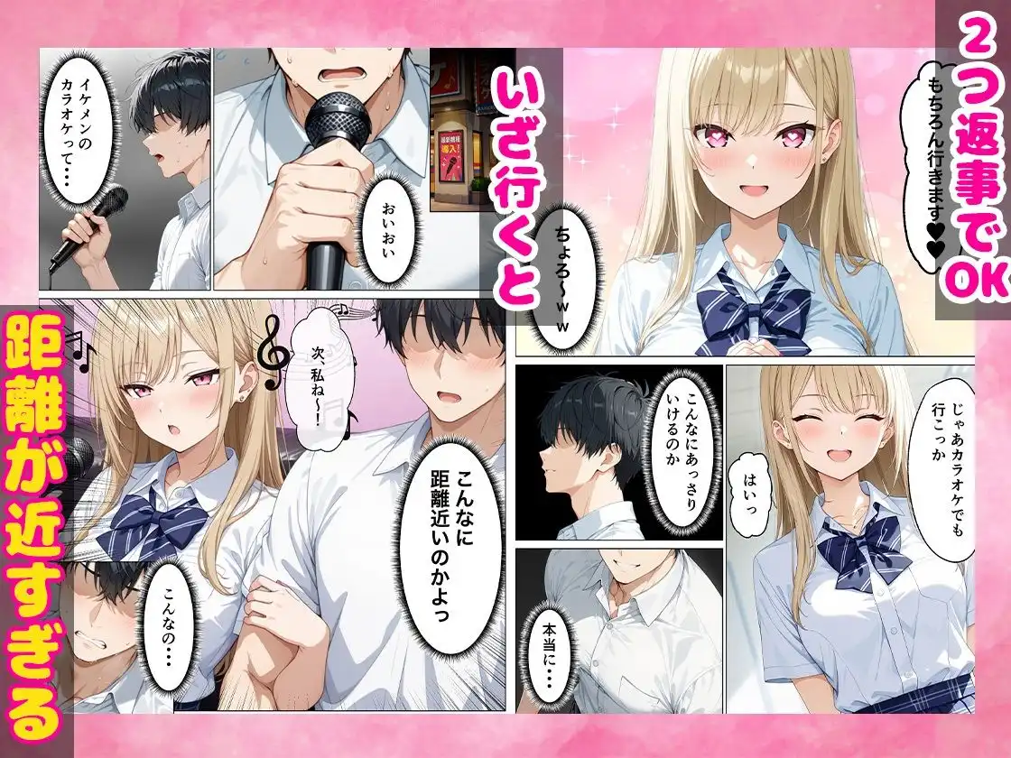 ブサイクな俺がイケメンに生まれ変わって3日間ギャルと濃厚セックスして中出しまでした話 - サンプル5