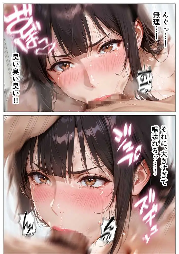 町内会の肉便器妻 〜大嫌いなキモ幼馴染の絶倫デカチンで完全に堕ちるまで〜 - ページ18