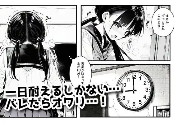授業中でも機械姦! 〜バレたらオワリの絶頂我慢〜 - サンプル3