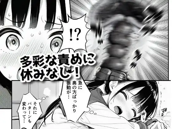 授業中でも機械姦! 〜バレたらオワリの絶頂我慢〜 - サンプル4