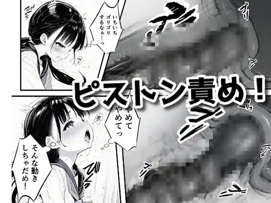 授業中でも機械姦! 〜バレたらオワリの絶頂我慢〜 - サンプル7