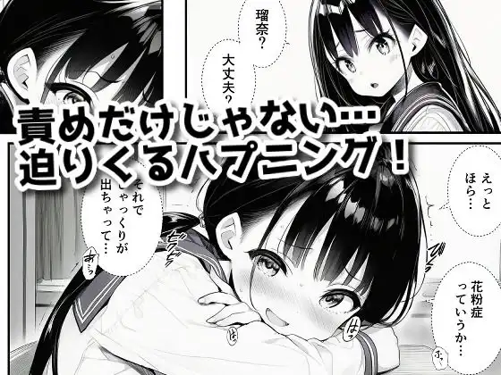 授業中でも機械姦! 〜バレたらオワリの絶頂我慢〜 - サンプル8