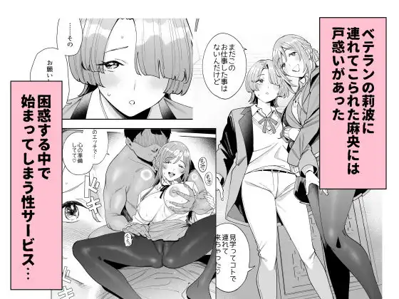初☆デリヘル - サンプル2