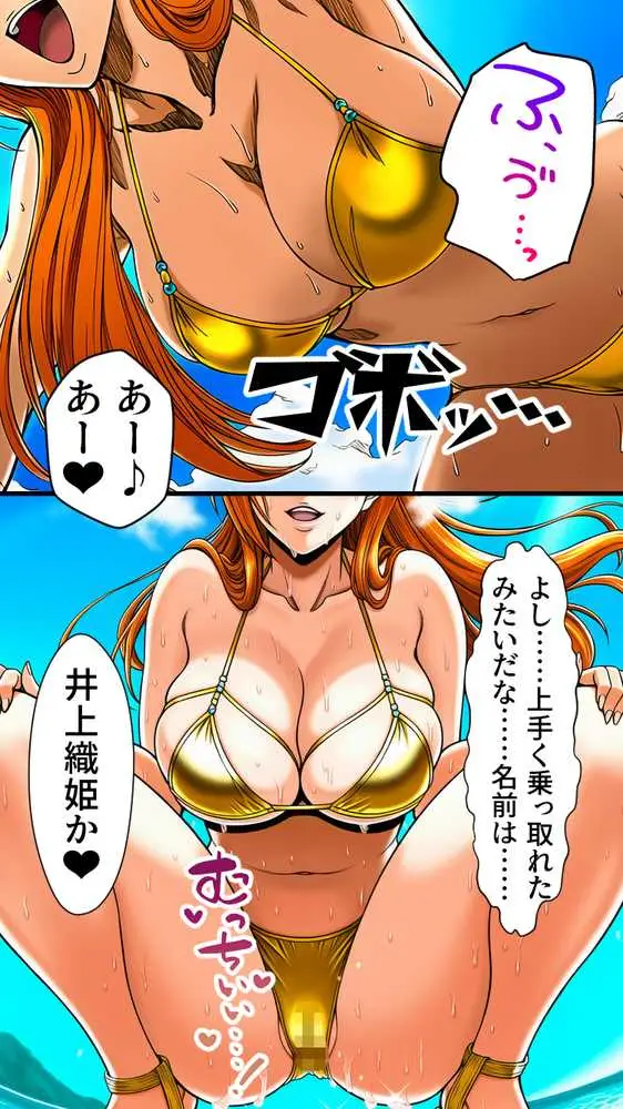 死神洗脳寄生レズ - ページ08