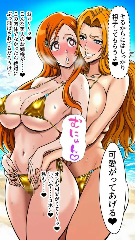 死神洗脳寄生レズ - ページ13