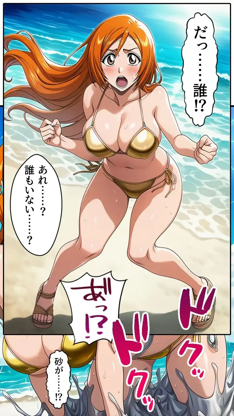 死神洗脳寄生レズ