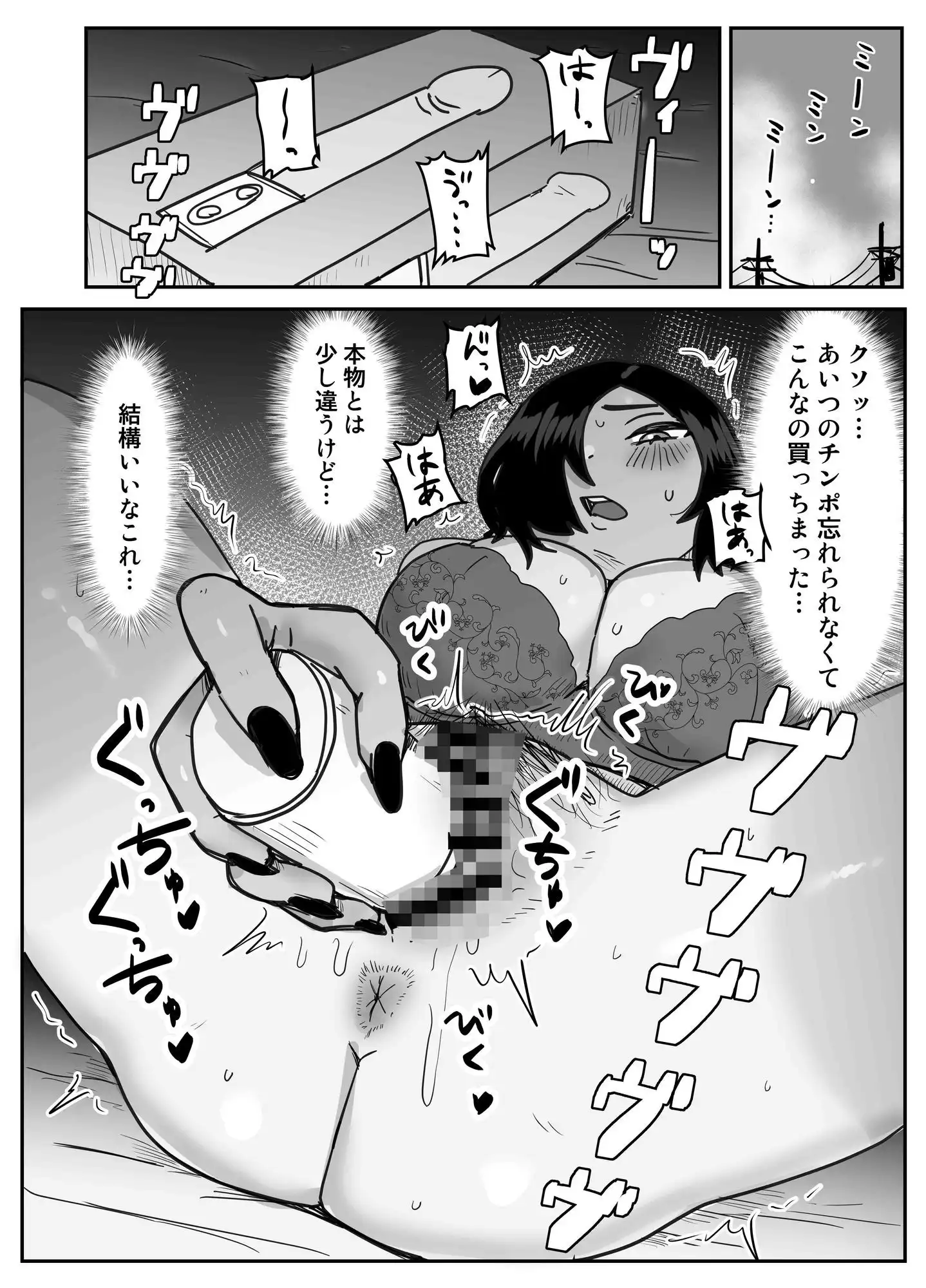 俺たち親友!!2 - サンプル1