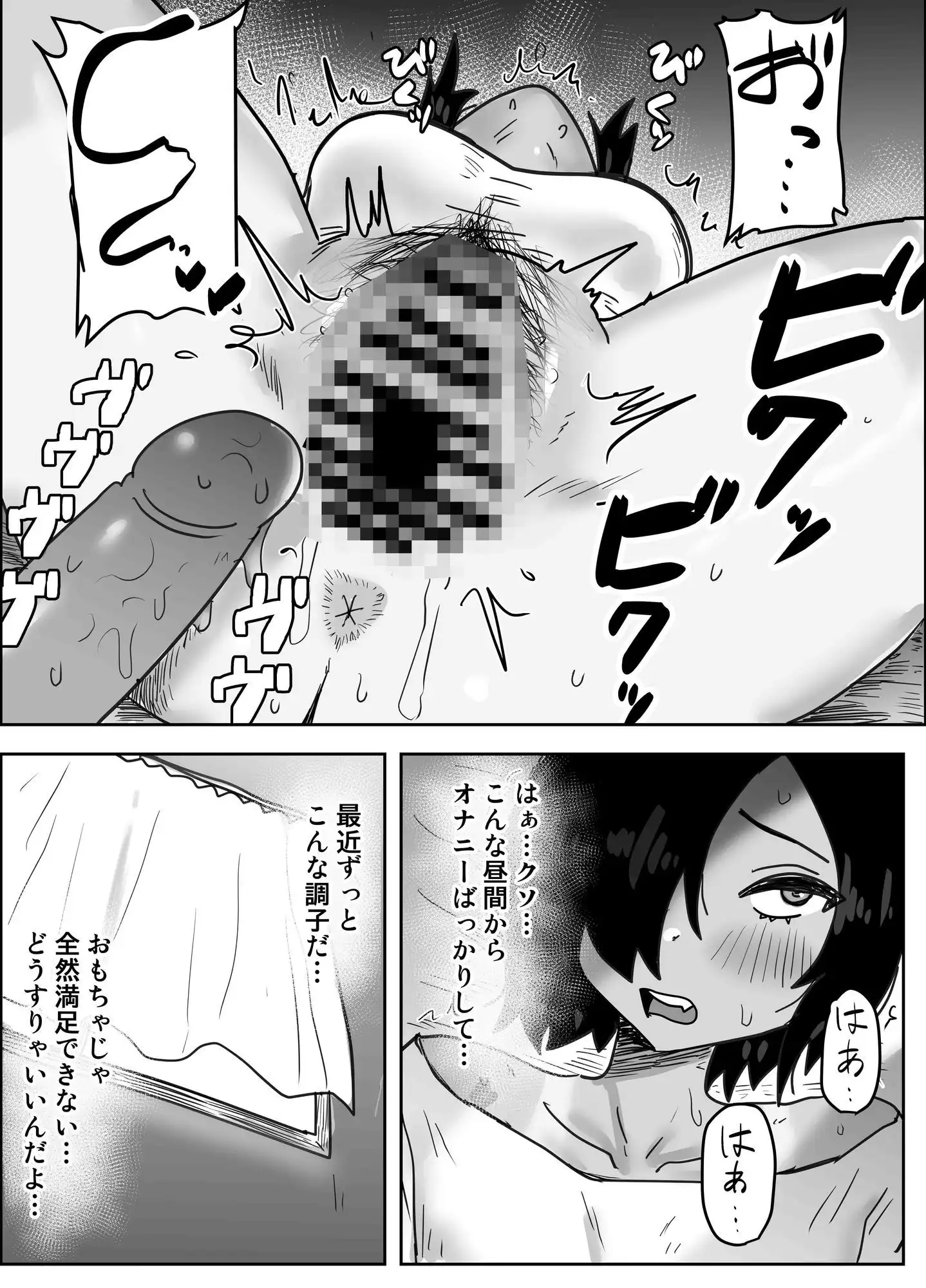 俺たち親友!!2 - サンプル6