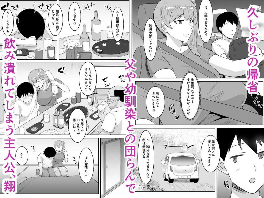 親父の再婚相手は好きだった僕の幼馴染 - サンプル1