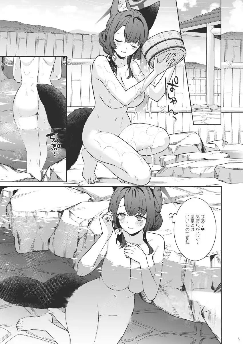 純情恋情発情狐5 - サンプル2