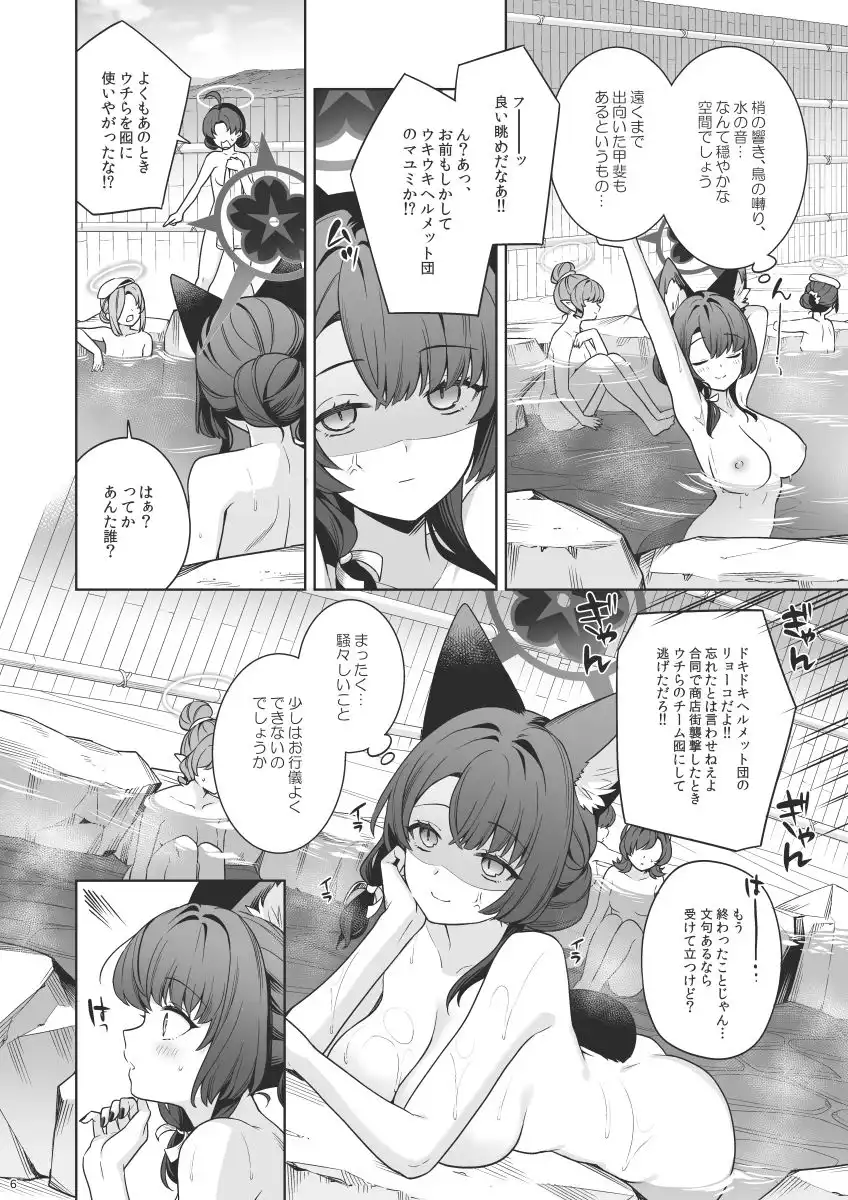 純情恋情発情狐5 - サンプル3