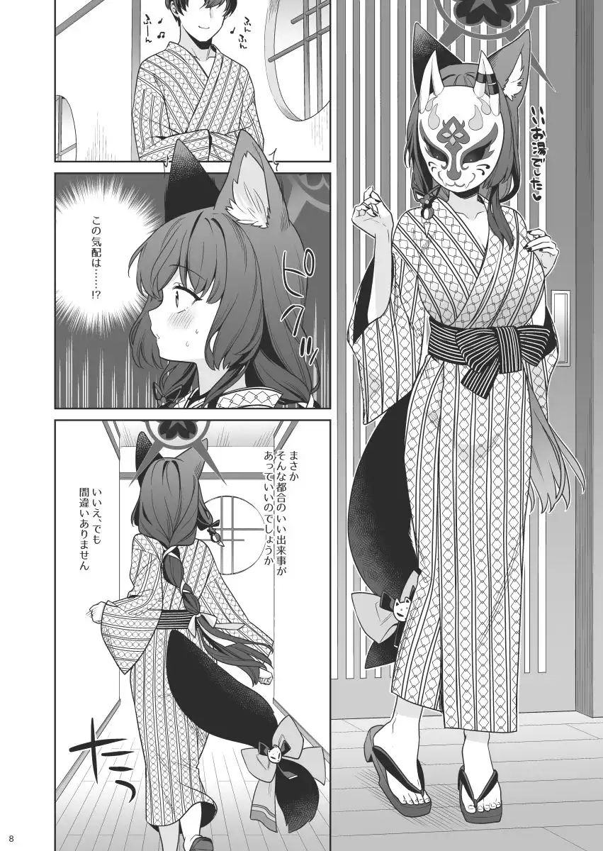純情恋情発情狐5 - サンプル5