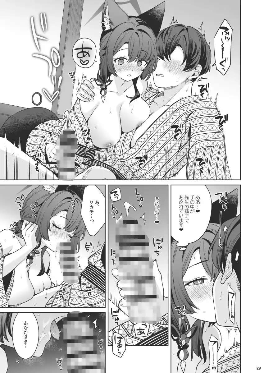 純情恋情発情狐5 - サンプル8