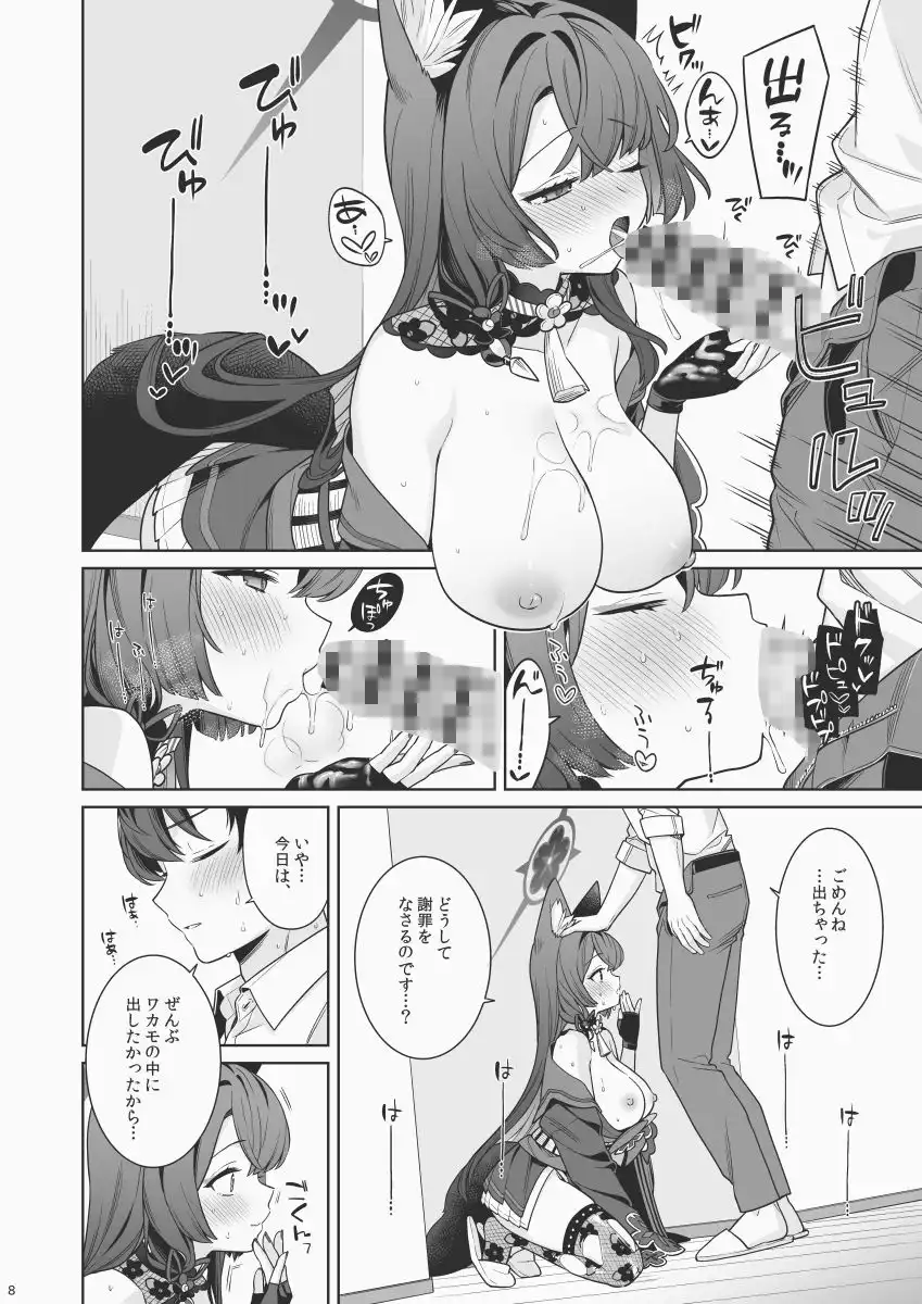 純情恋情発情狐6 - サンプル6