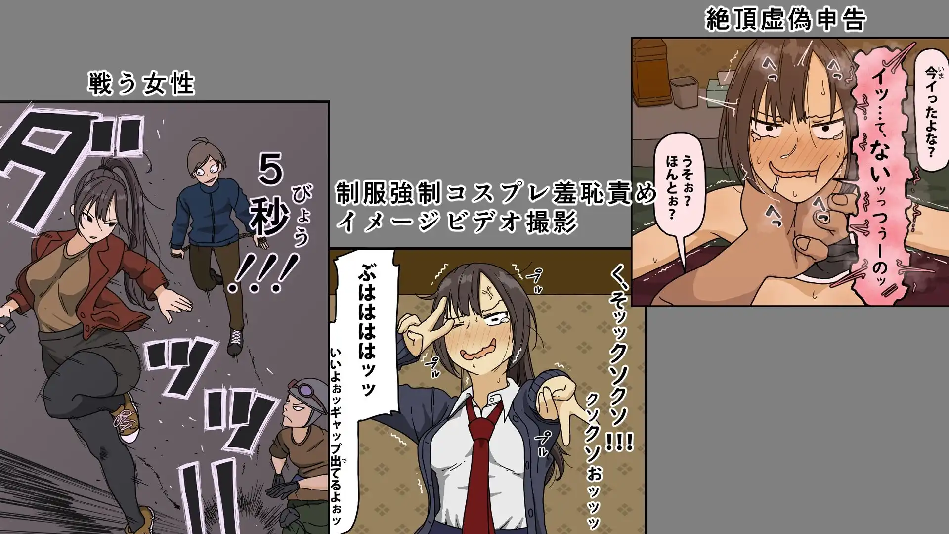 敵に捕まった我慢強さが自慢の女戦闘員は快楽責めにどこまで耐えられるのか - サンプル1
