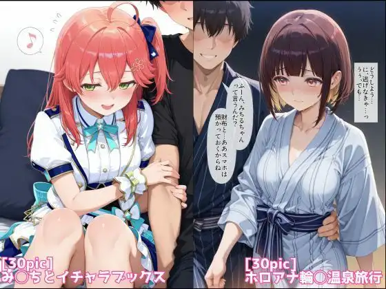アイドルV催◯支配他漫画CG等作品集(NobleCats2026作品集Vol.5) - サンプル7