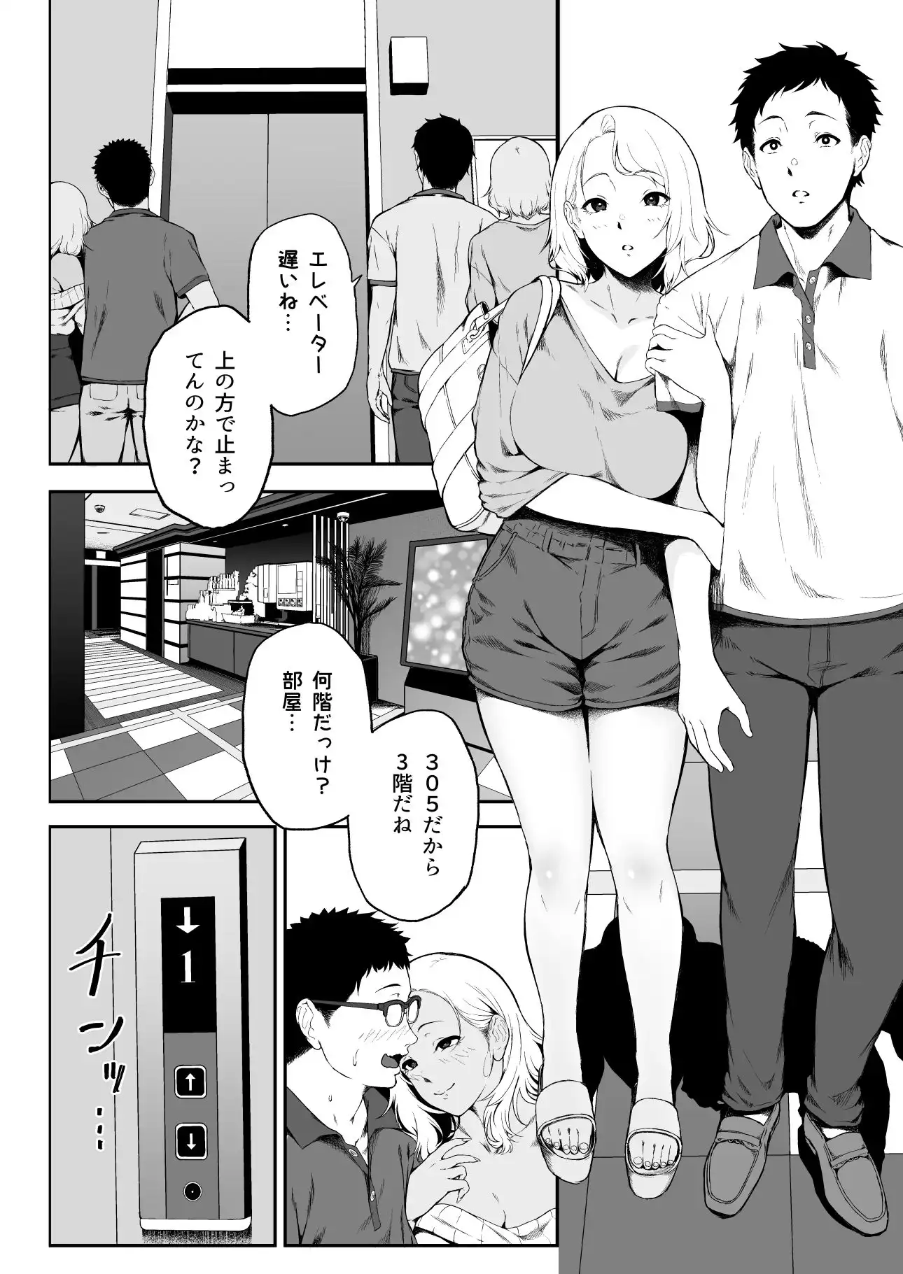 ギャギャギャ・ギャル・コスプレ  〜ラブホで密着ぬるぬるソープごっこ