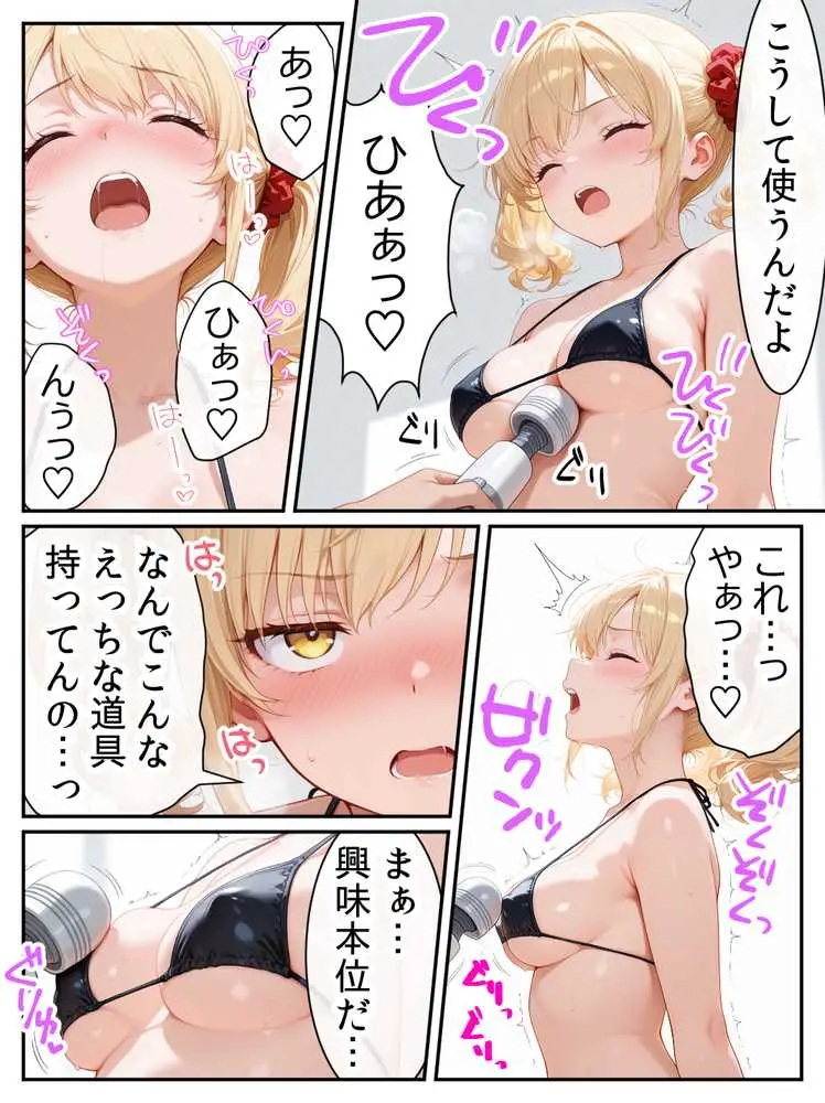 庶民をバカにしてた没落令嬢の幼馴染を俺だけのメイドに調教した話〜後編〜 - ページ06